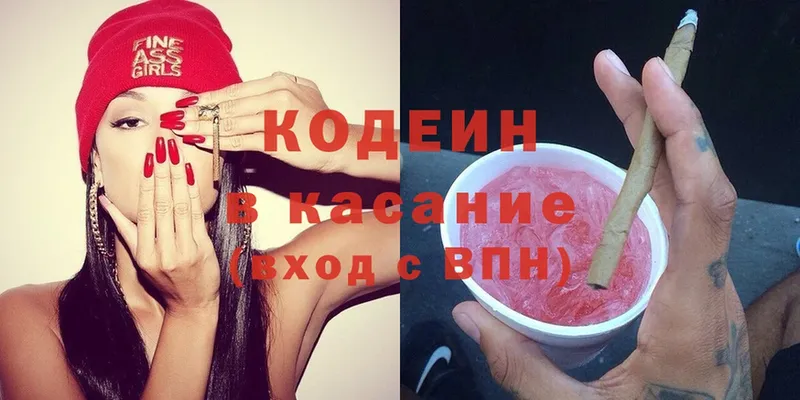 Codein Purple Drank  как найти наркотики  Егорьевск 