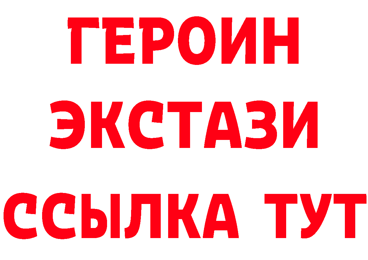 ГЕРОИН VHQ как войти нарко площадка kraken Егорьевск