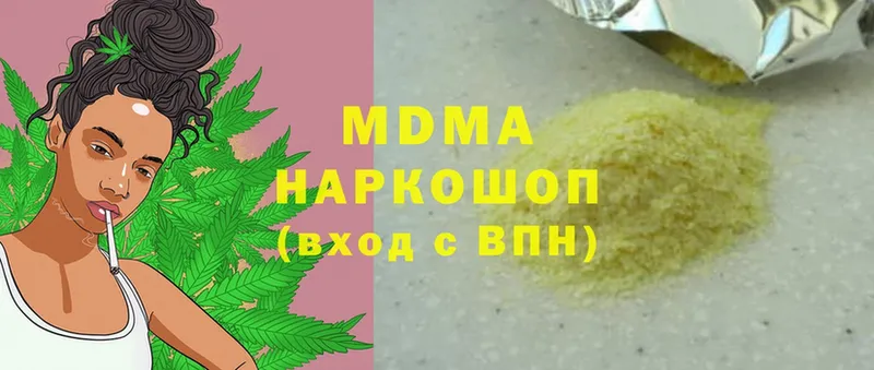 МДМА молли  Егорьевск 